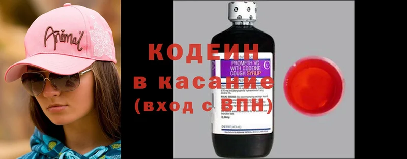 Кодеин напиток Lean (лин)  Гай 